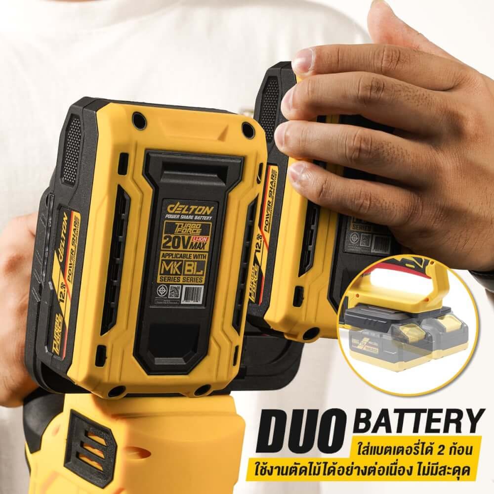 เลื่อยไฟฟ้าไร้สาย (พร้อมแบตเตอรี่ 2 ก้อน) DELTON รุ่น MKT-115BL TURBO FORCE 20V 6AH_5